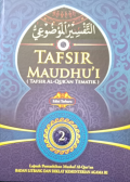 Tafsir Maudhu,i (Tafsir Al-Qur,an Tematik) ; Tanggung jawab sosial (2)