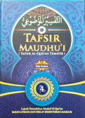 Tafsir Maudhu,i (Tafsir Al-Qur,an Tematik) ; Pembangunan Generasi Muda (4)