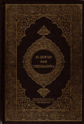 Al-quran dan terjemahnya