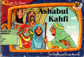 Kisah Al-Quran : Ashabul Kahfi