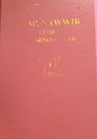 Al-Munawwir kamus Indonesia-Arab