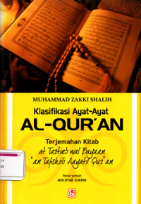 Klasifikasi ayat-ayat Al-quran (at taztieb wal bayaan an tafshiili aayatil qur,an)