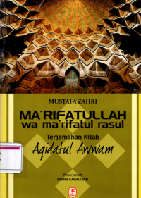 Ma'rifatullah wa ma'rifatul rasul (Aqidatul Awwam)