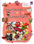 Ensiklopedia Anak Hebat Tubuh Kita
