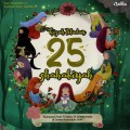 Kisah Teladan 25 Shababiyah